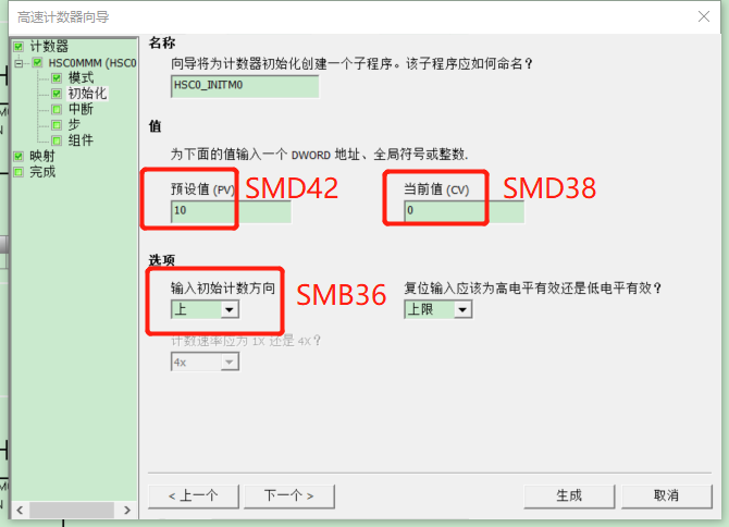 亿维自动化UN 200 SMART高速计数介绍 亿维自动化UN 200 SMART高速计数介绍