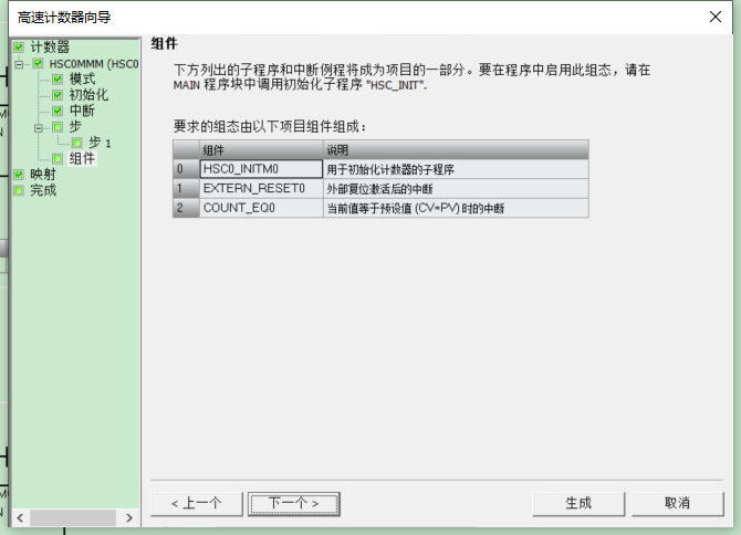 亿维自动化UN 200 SMART高速计数介绍 亿维自动化UN 200 SMART高速计数介绍