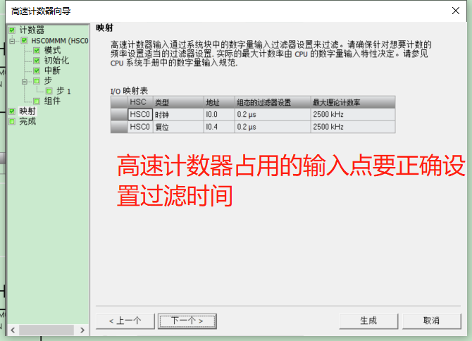 亿维自动化UN 200 SMART高速计数介绍 亿维自动化UN 200 SMART高速计数介绍